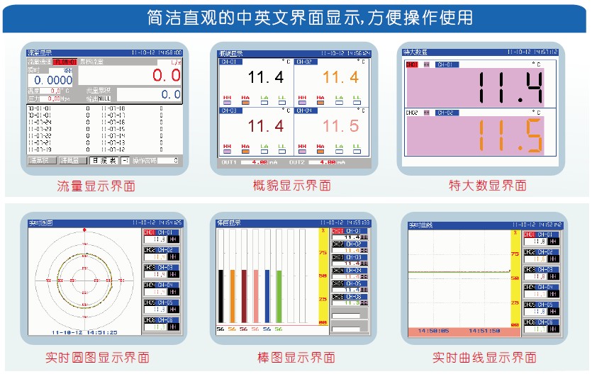 KH300F超小節(jié)Mini型無紙記錄儀